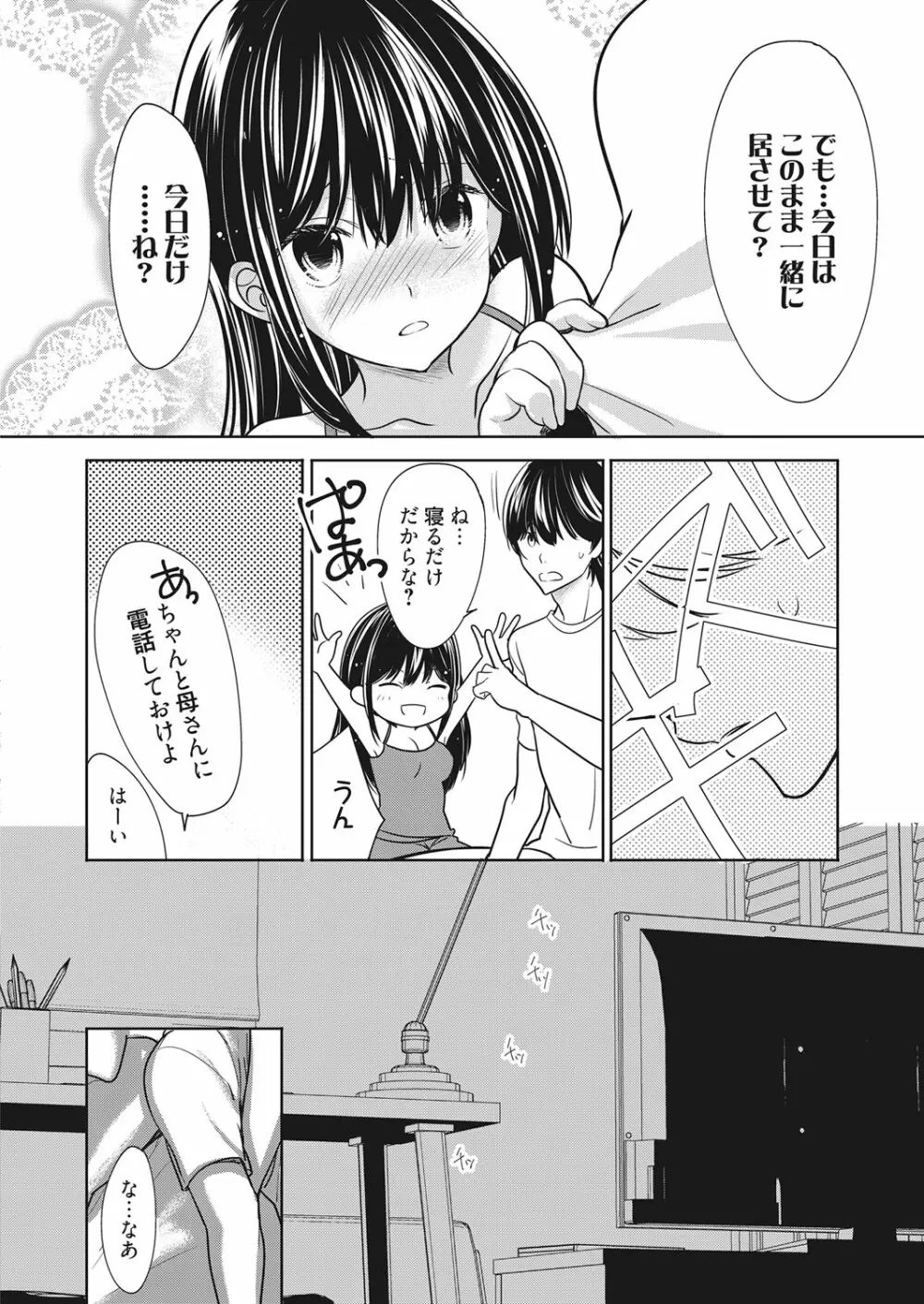 web 漫画ばんがいち Vol.13 59ページ