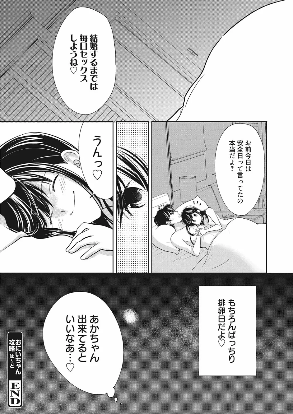 web 漫画ばんがいち Vol.13 69ページ