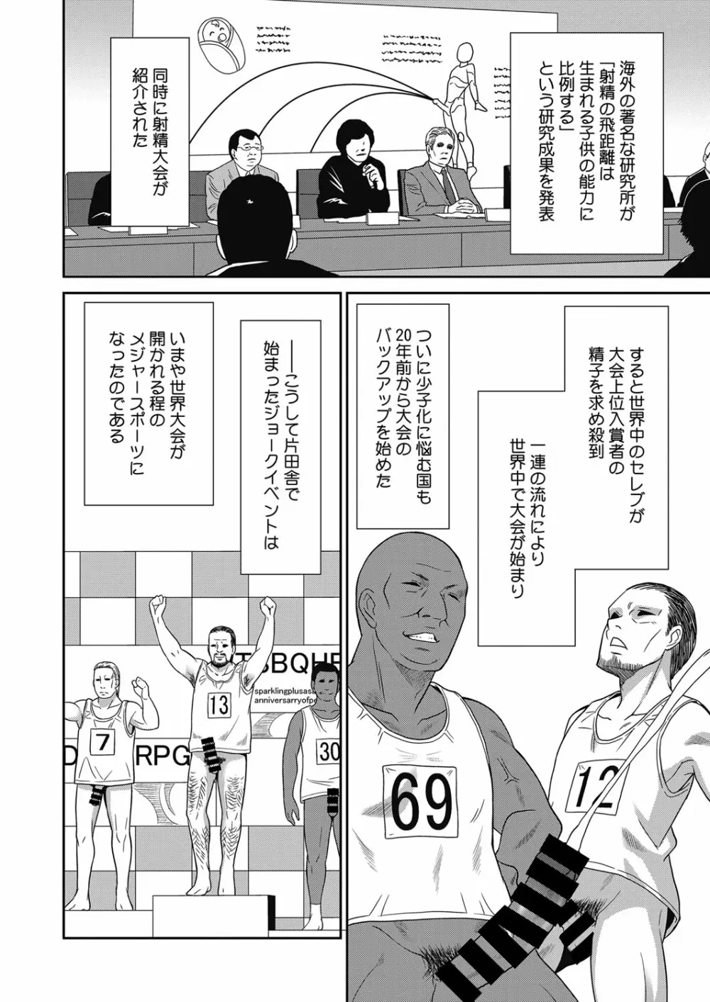 web 漫画ばんがいち Vol.13 9ページ