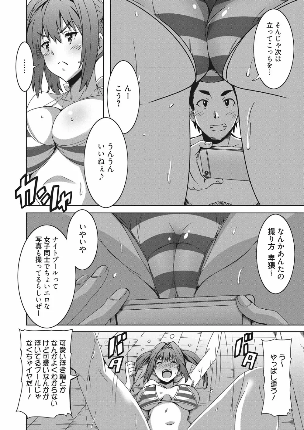 web 漫画ばんがいち Vol.13 97ページ