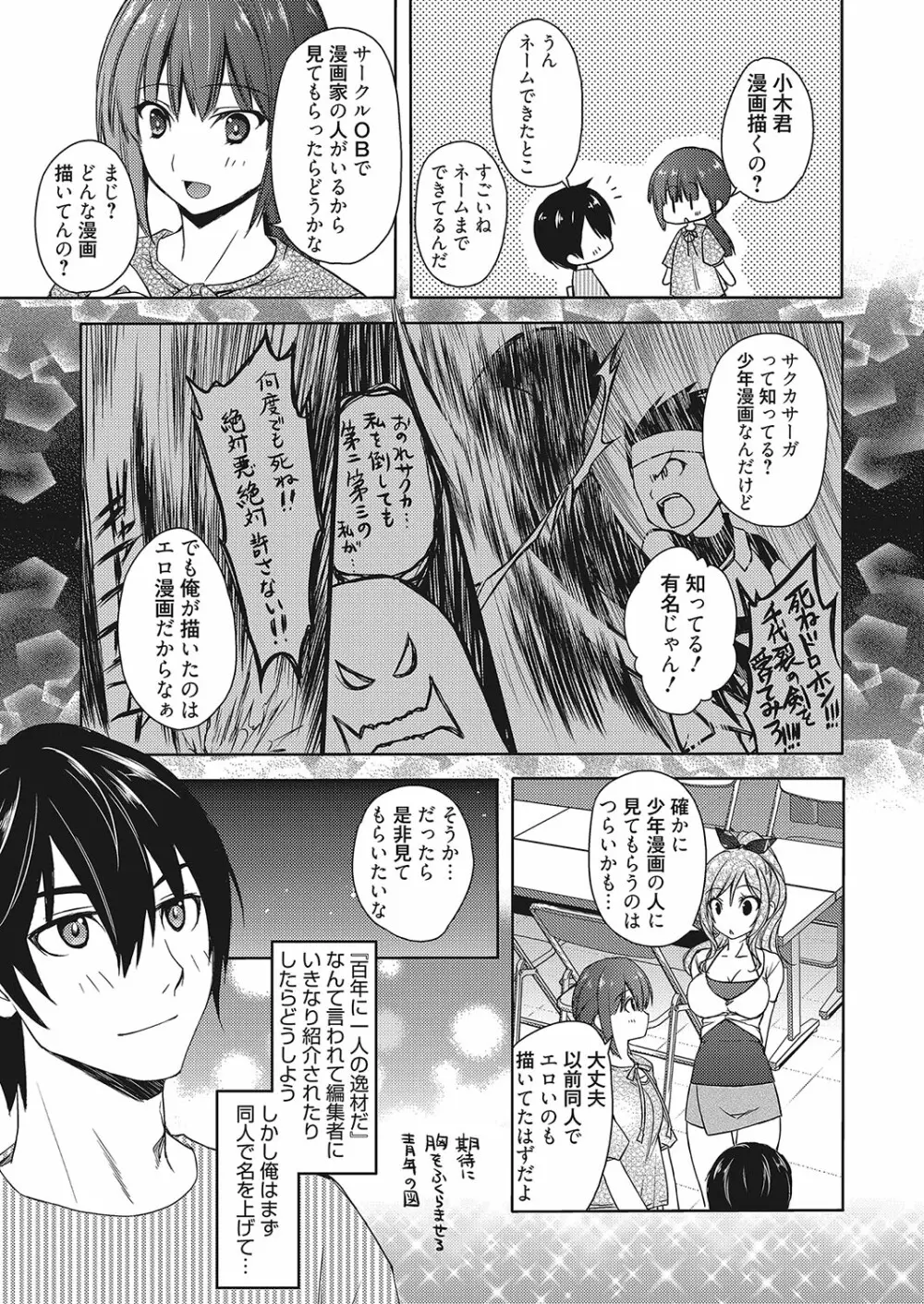 web 漫画ばんがいち Vol.12 118ページ