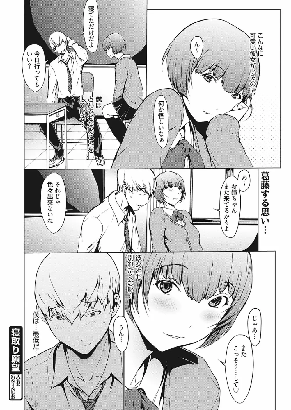 web 漫画ばんがいち Vol.12 41ページ