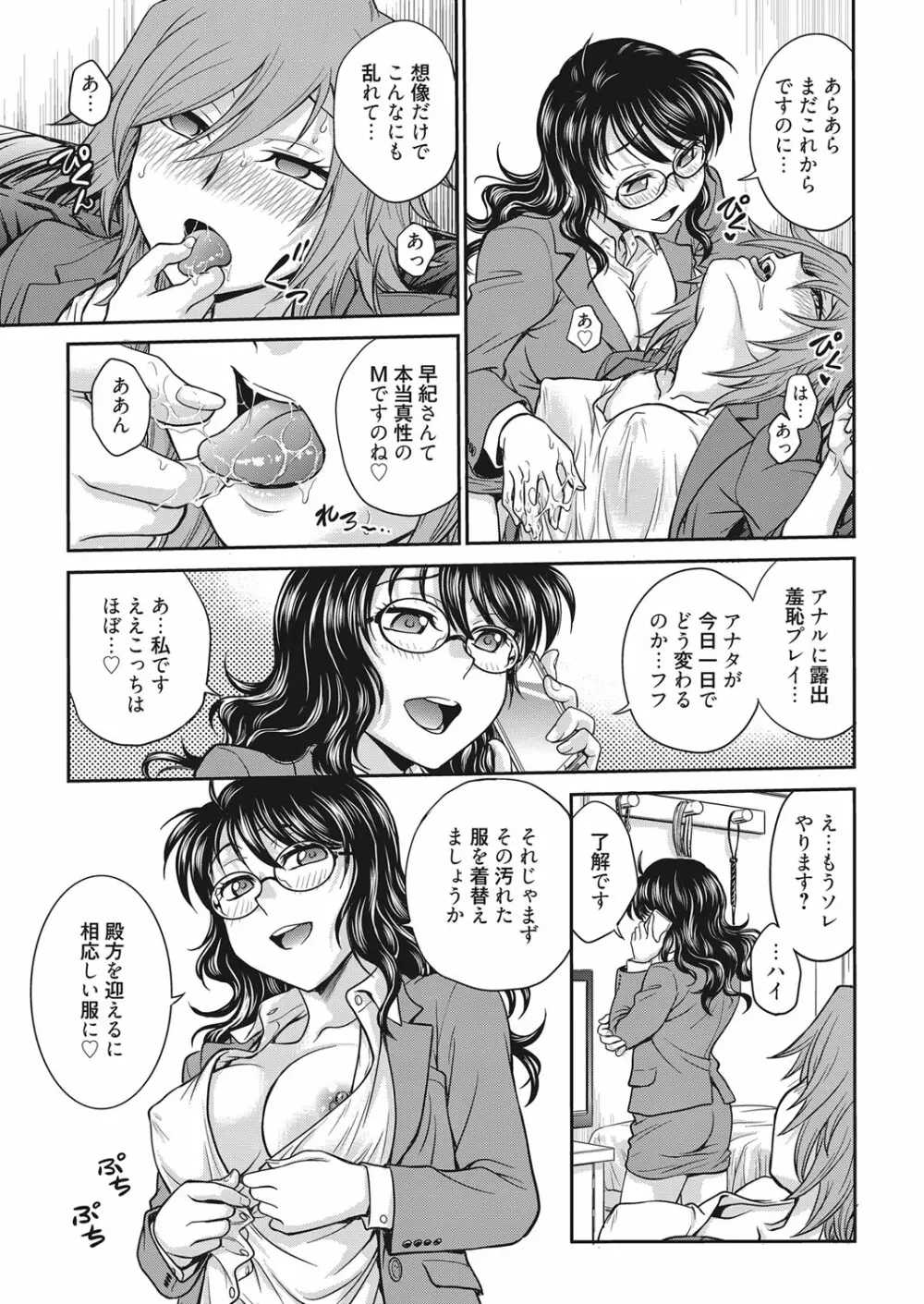 web 漫画ばんがいち Vol.11 10ページ