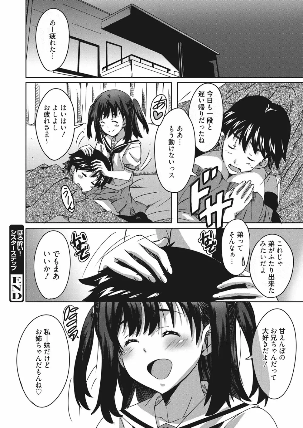 web 漫画ばんがいち Vol.10 103ページ