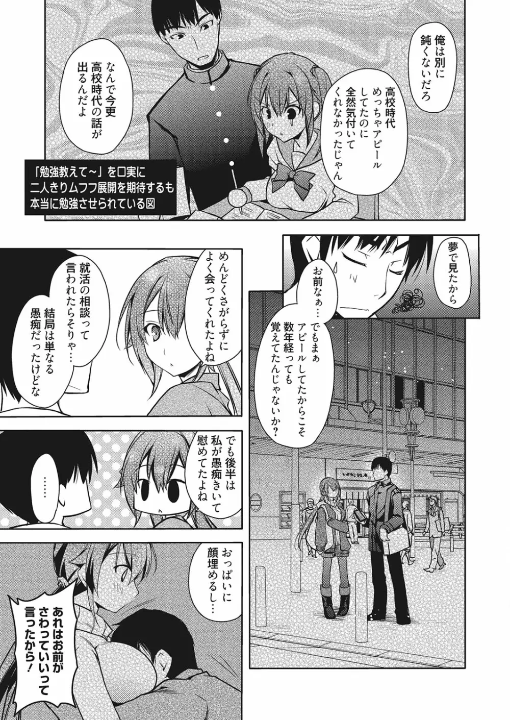 web 漫画ばんがいち Vol.10 128ページ