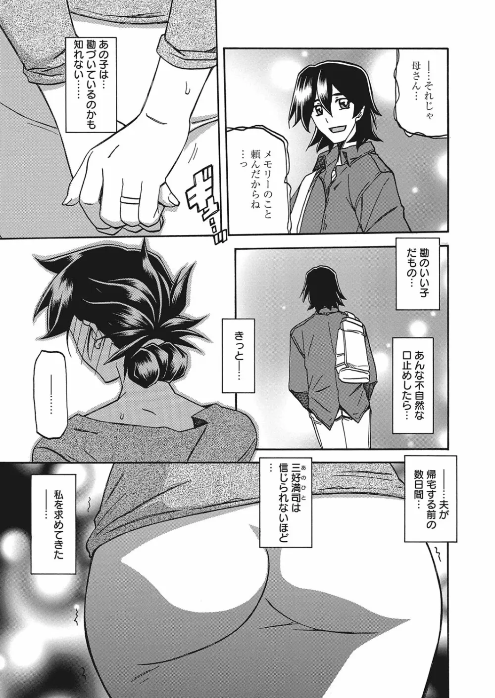 web 漫画ばんがいち Vol.10 26ページ