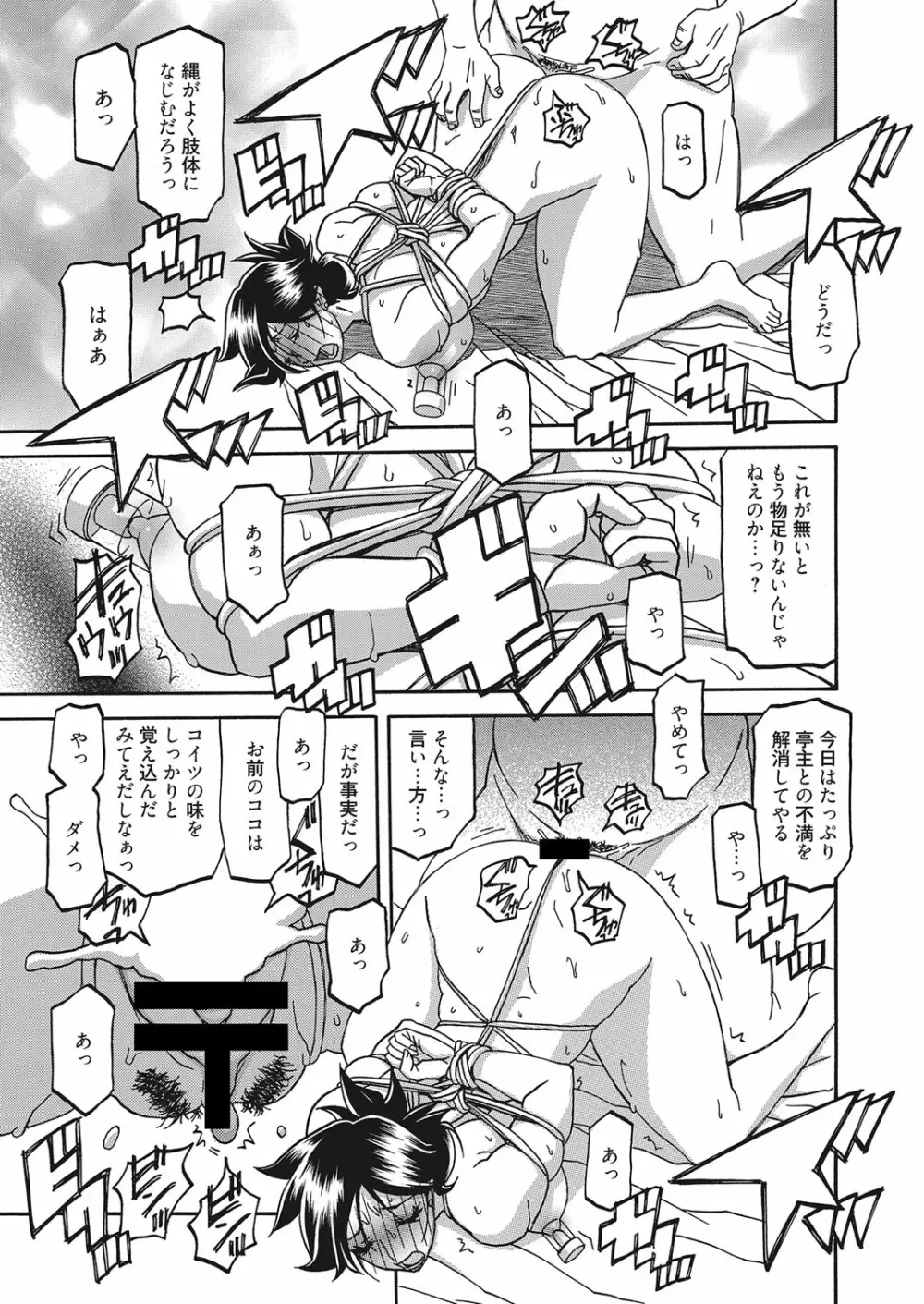 web 漫画ばんがいち Vol.10 36ページ