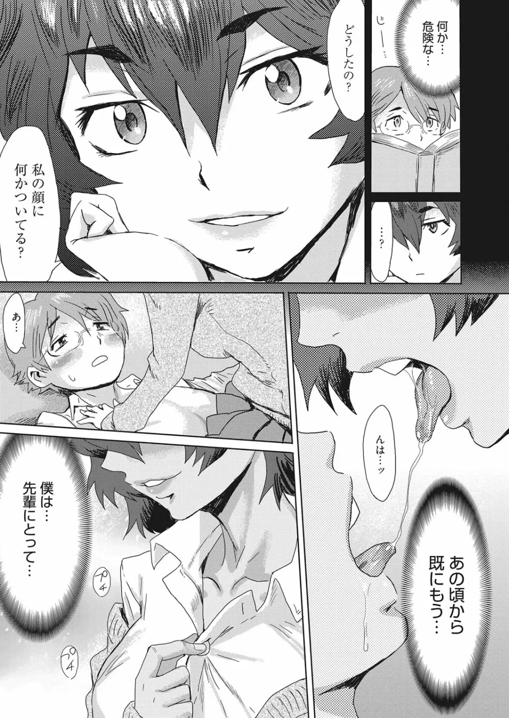 web 漫画ばんがいち Vol.10 60ページ