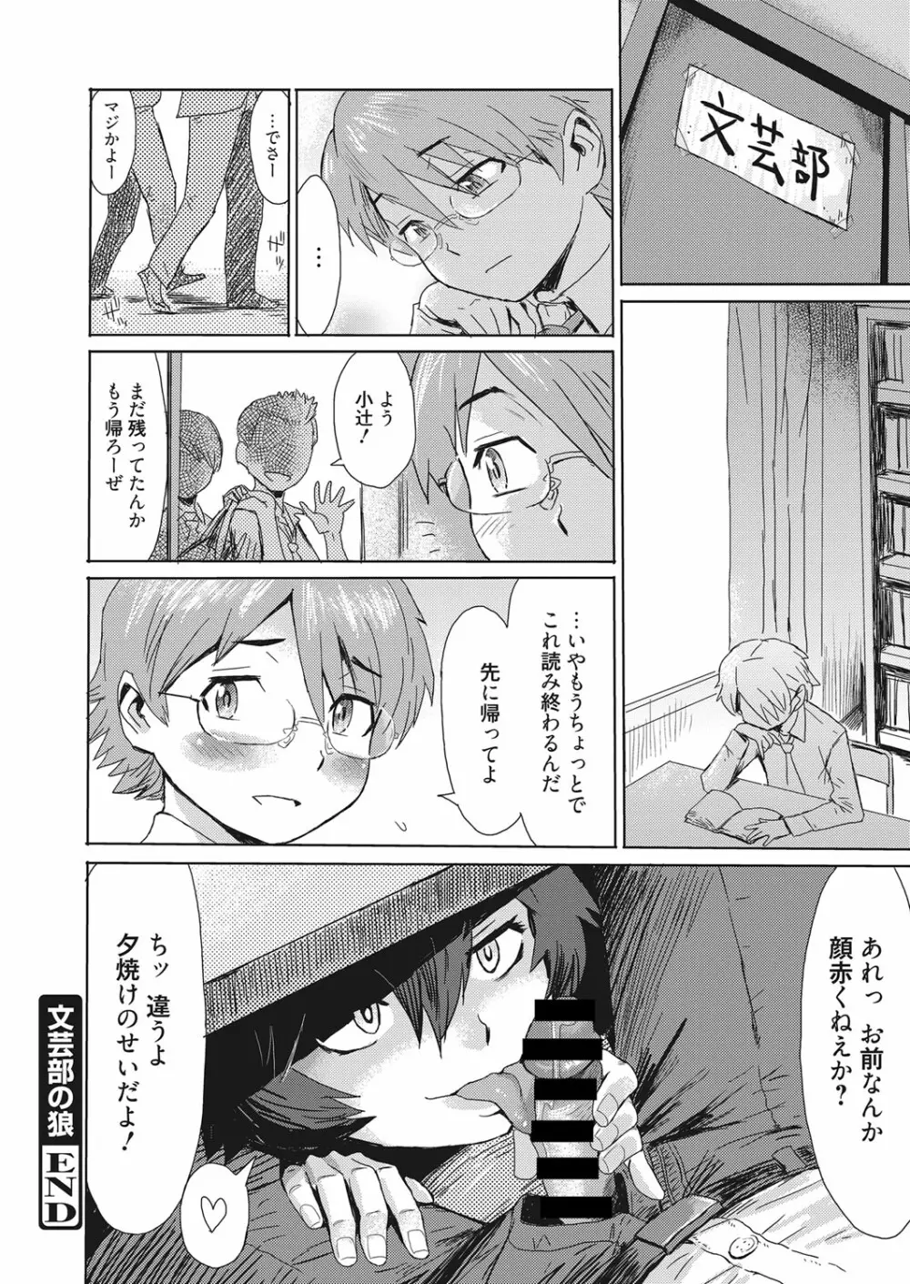 web 漫画ばんがいち Vol.10 67ページ