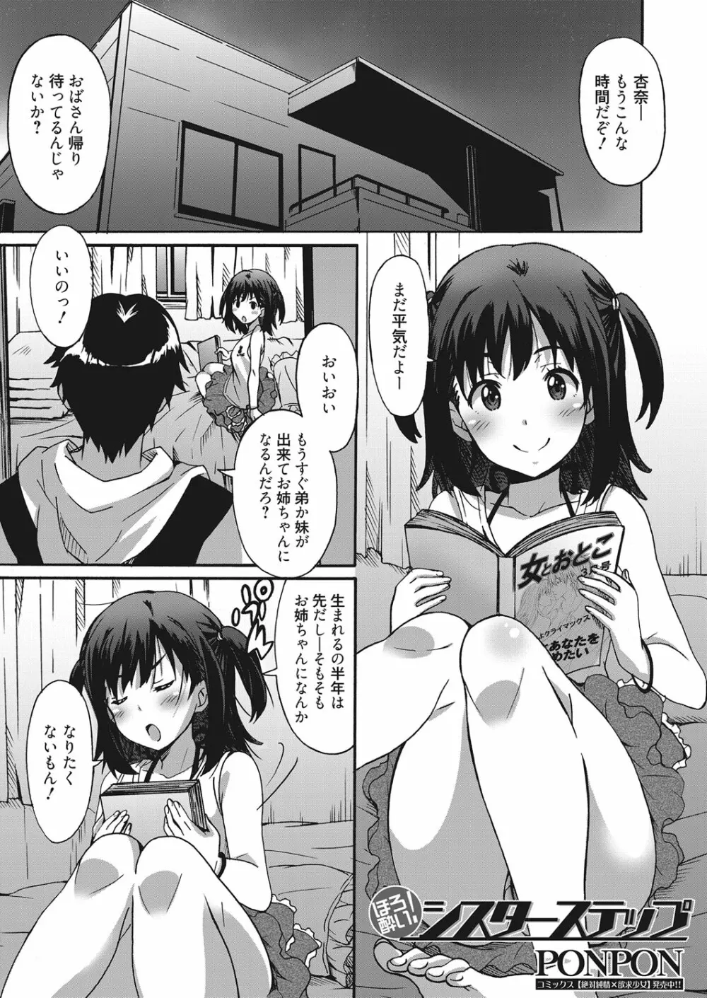 web 漫画ばんがいち Vol.10 84ページ