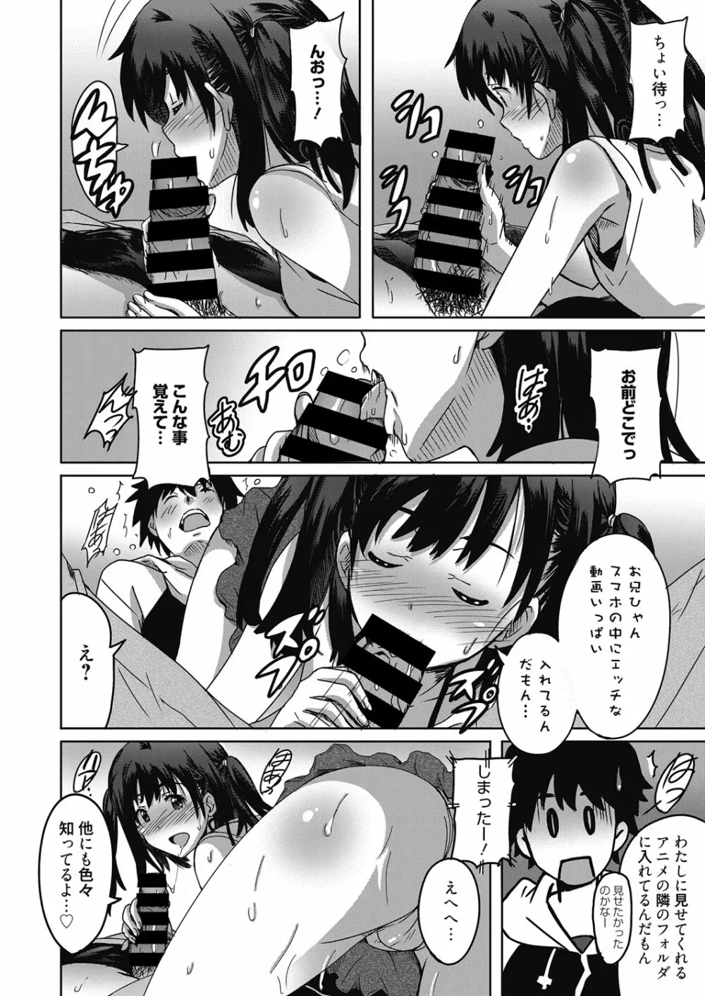 web 漫画ばんがいち Vol.10 91ページ