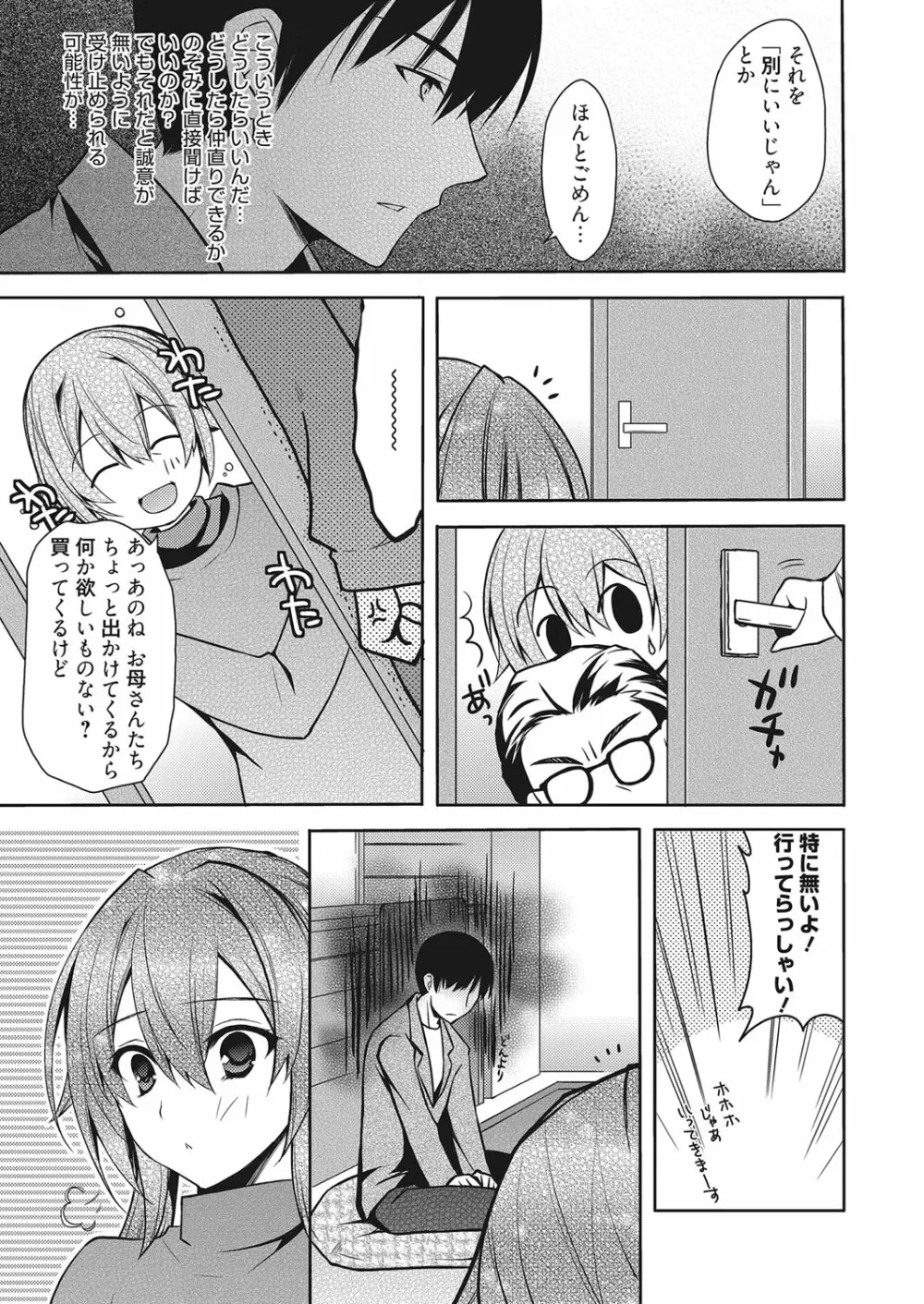 web 漫画ばんがいち Vol.9 94ページ