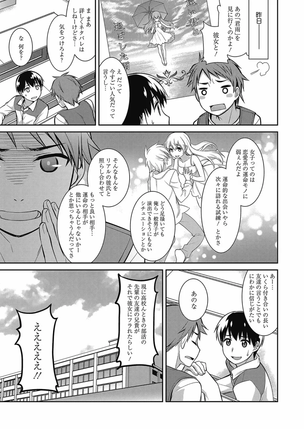 web 漫画ばんがいち Vol.8 106ページ