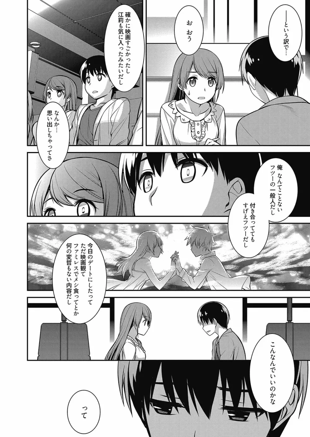 web 漫画ばんがいち Vol.8 107ページ