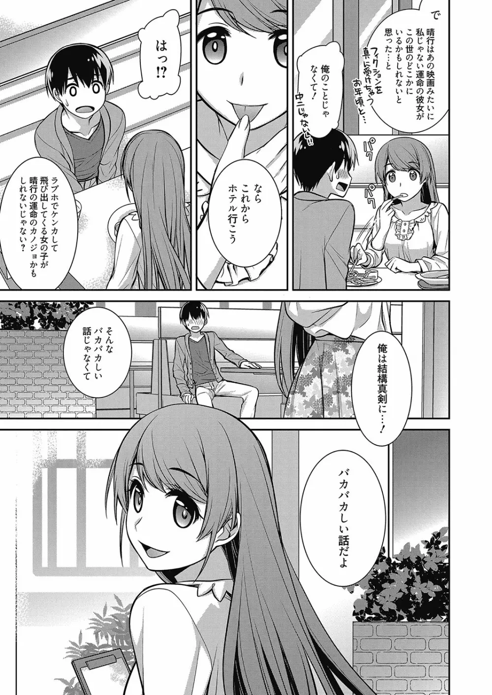 web 漫画ばんがいち Vol.8 108ページ