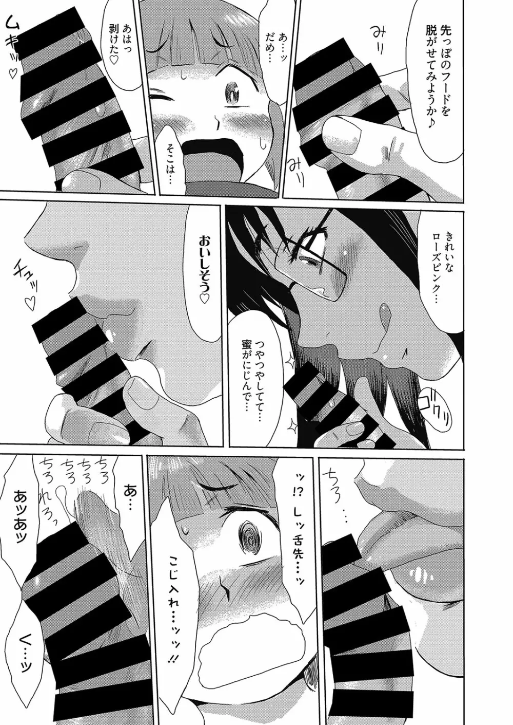 web 漫画ばんがいち Vol.8 32ページ