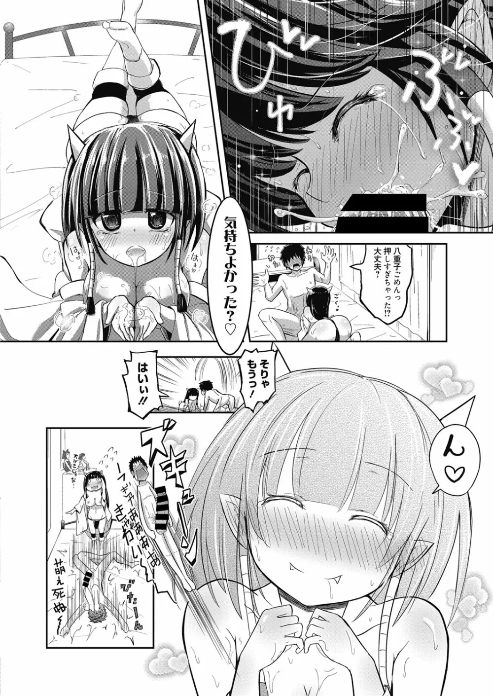 web 漫画ばんがいち Vol.7 123ページ