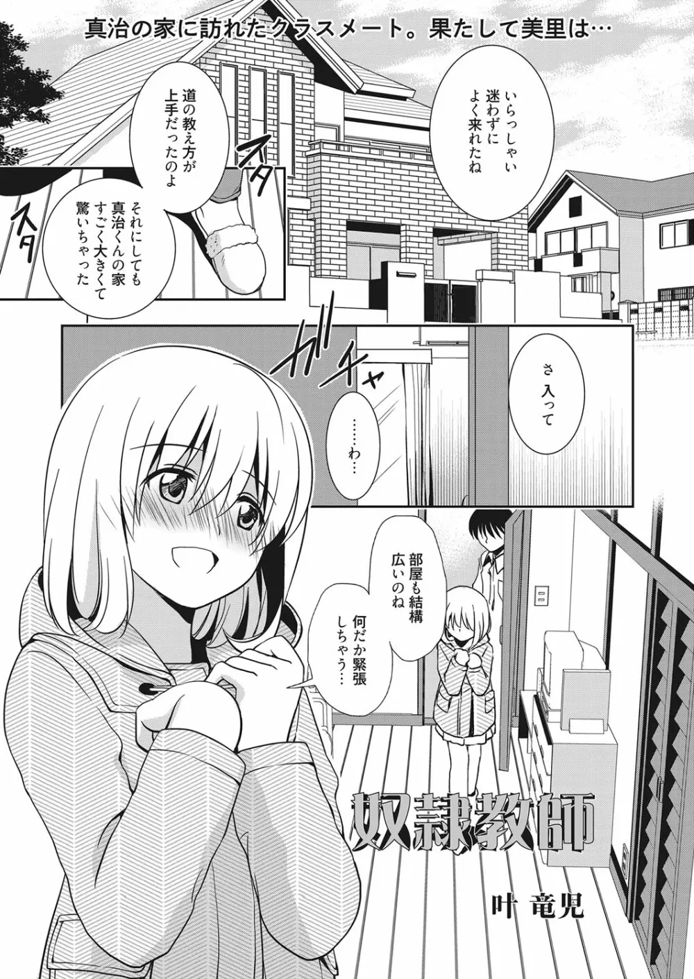 web 漫画ばんがいち Vol.7 2ページ