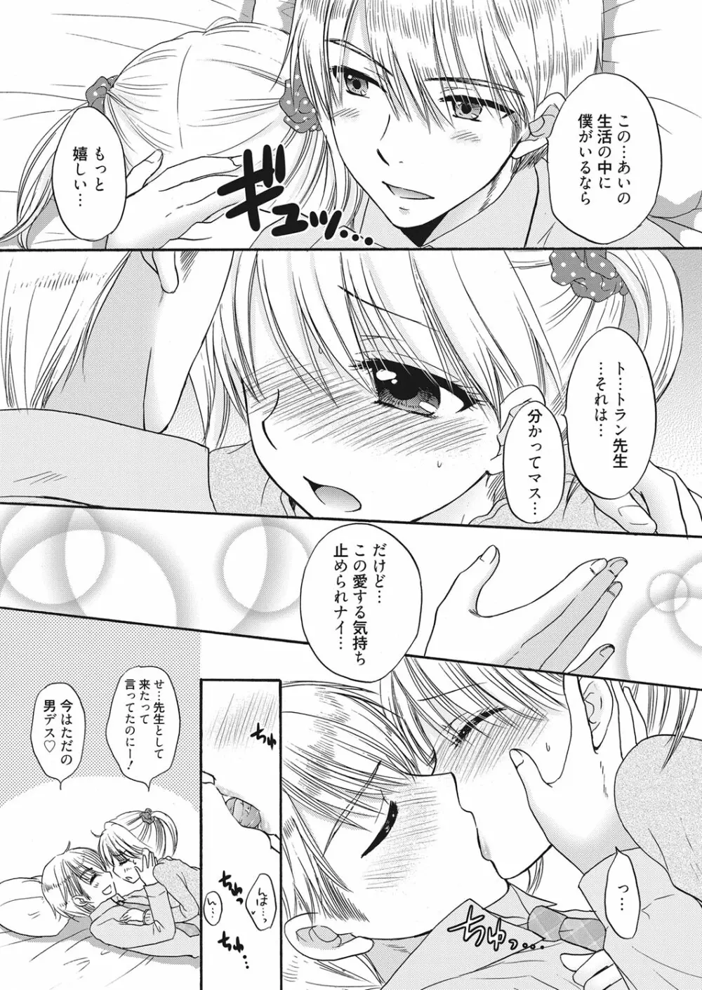 web 漫画ばんがいち Vol.7 34ページ