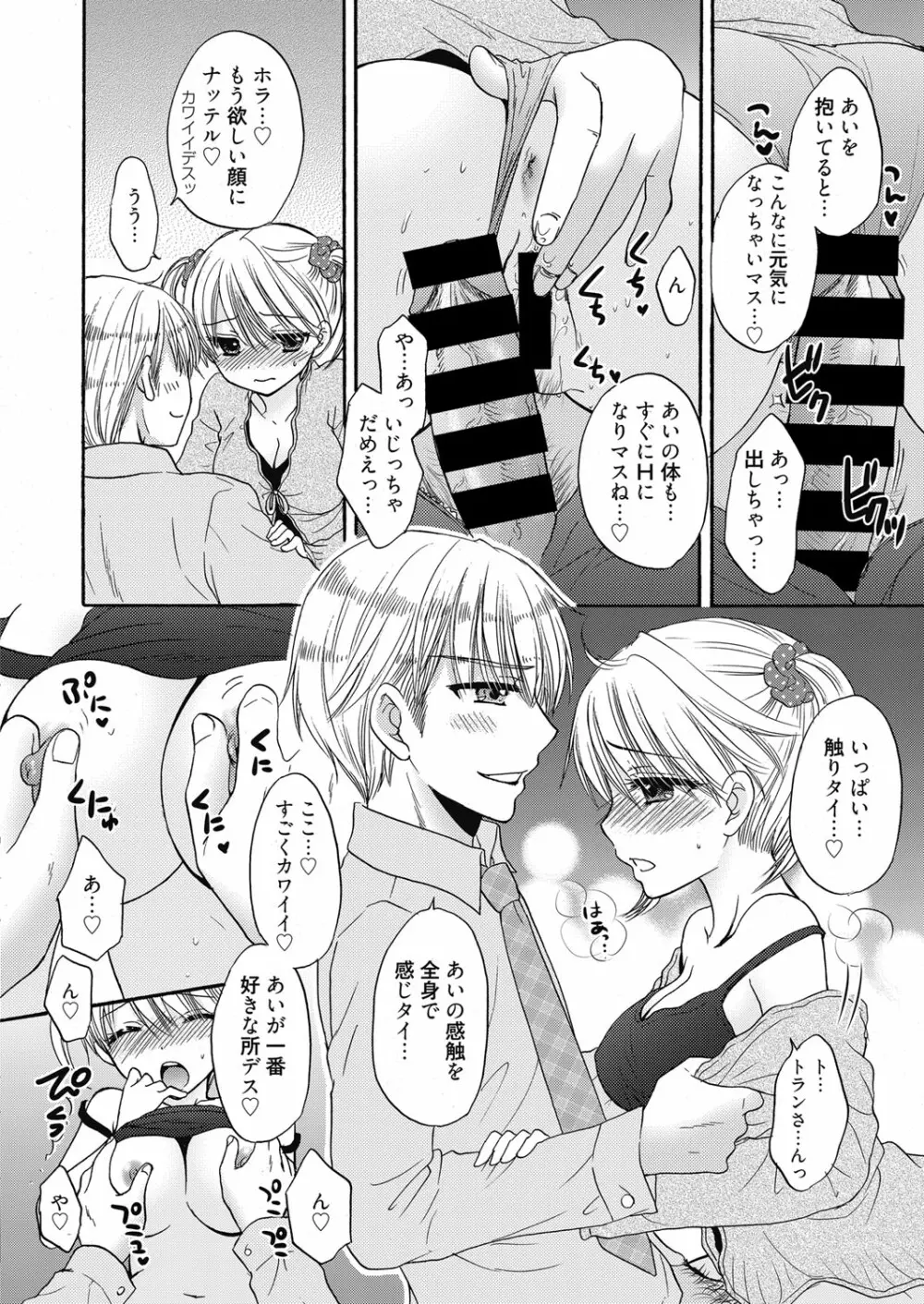 web 漫画ばんがいち Vol.7 35ページ