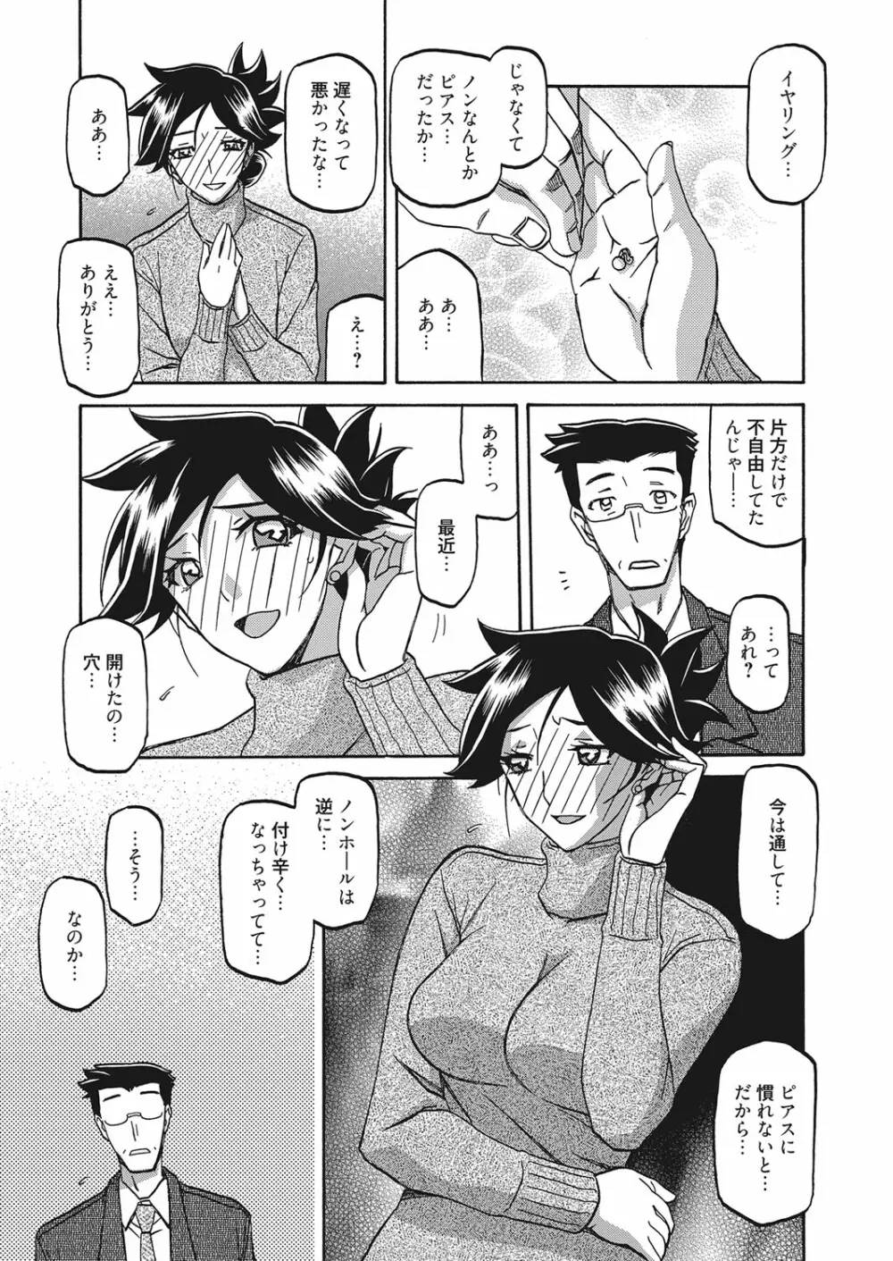 web 漫画ばんがいち Vol.7 50ページ