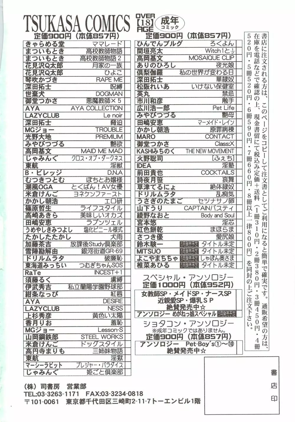 ボデイアンドソウル 178ページ