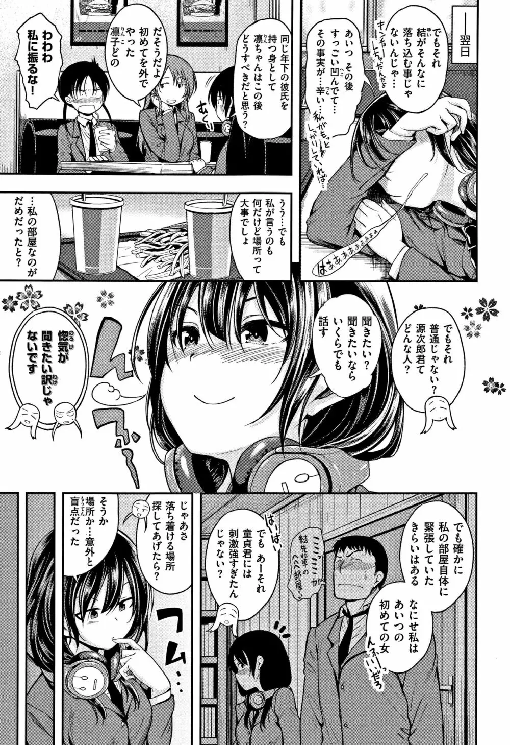 君に抱かれたい + 4Pリーフレット 10ページ