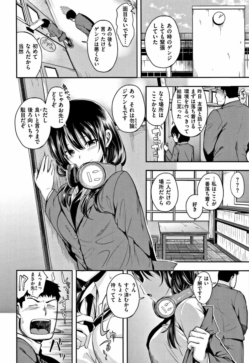 君に抱かれたい + 4Pリーフレット 11ページ