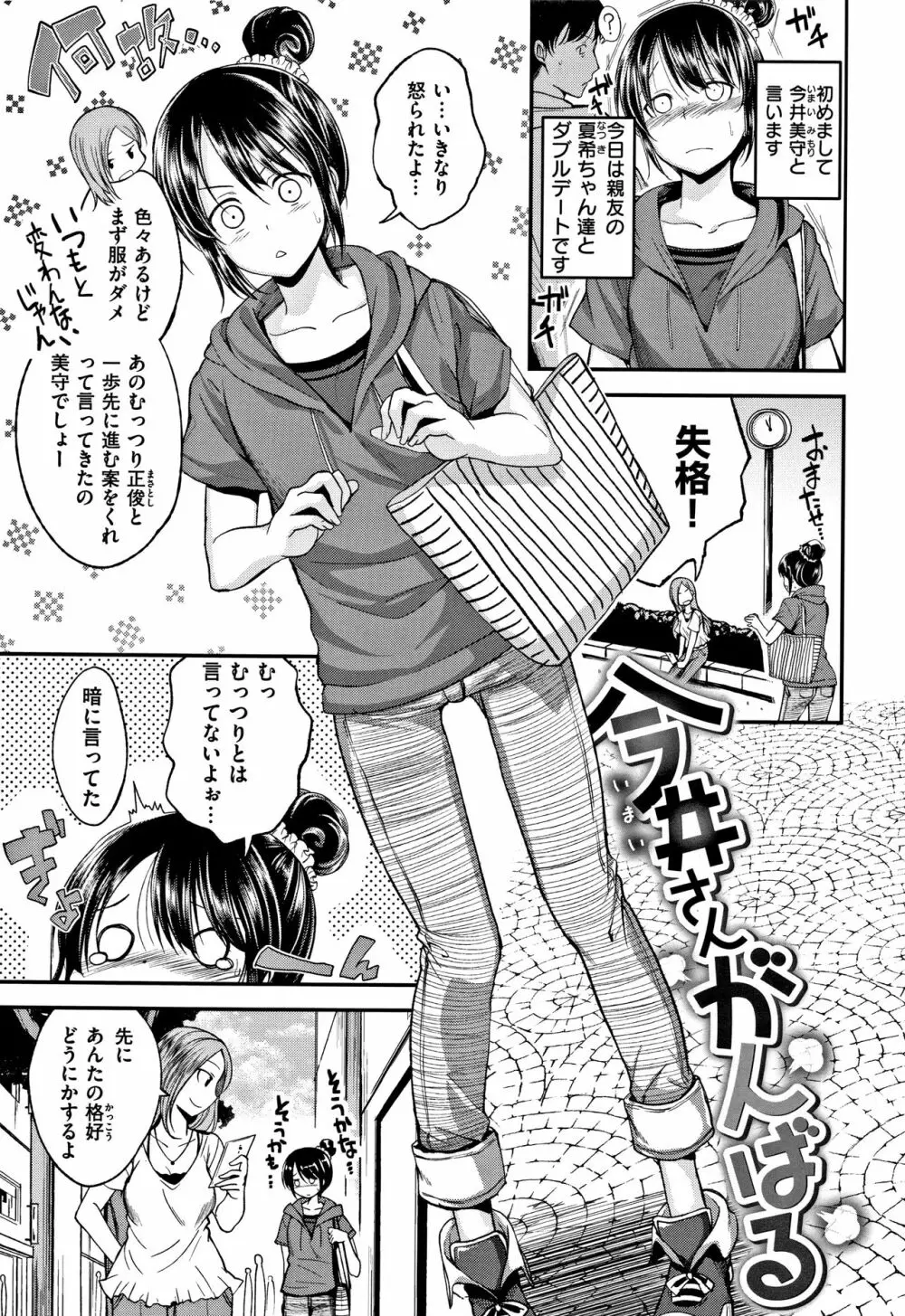 君に抱かれたい + 4Pリーフレット 120ページ