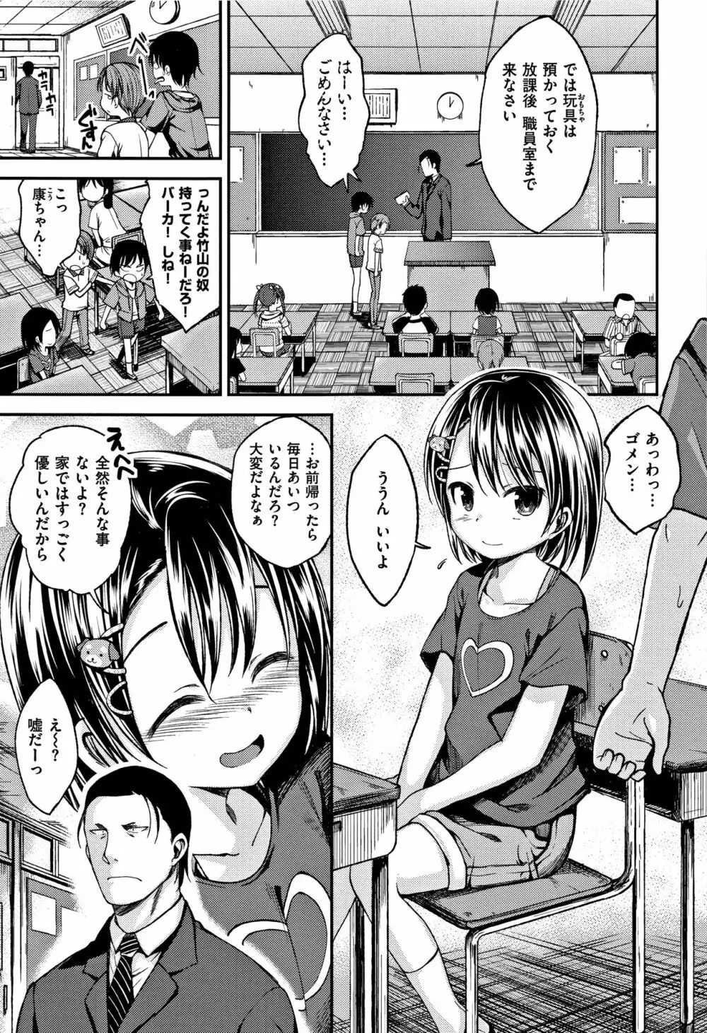 君に抱かれたい + 4Pリーフレット 180ページ