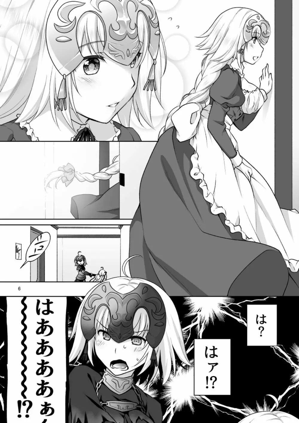 CHALDEA GIRLS COLLECTION Wジャンヌメイドでご奉仕 6ページ