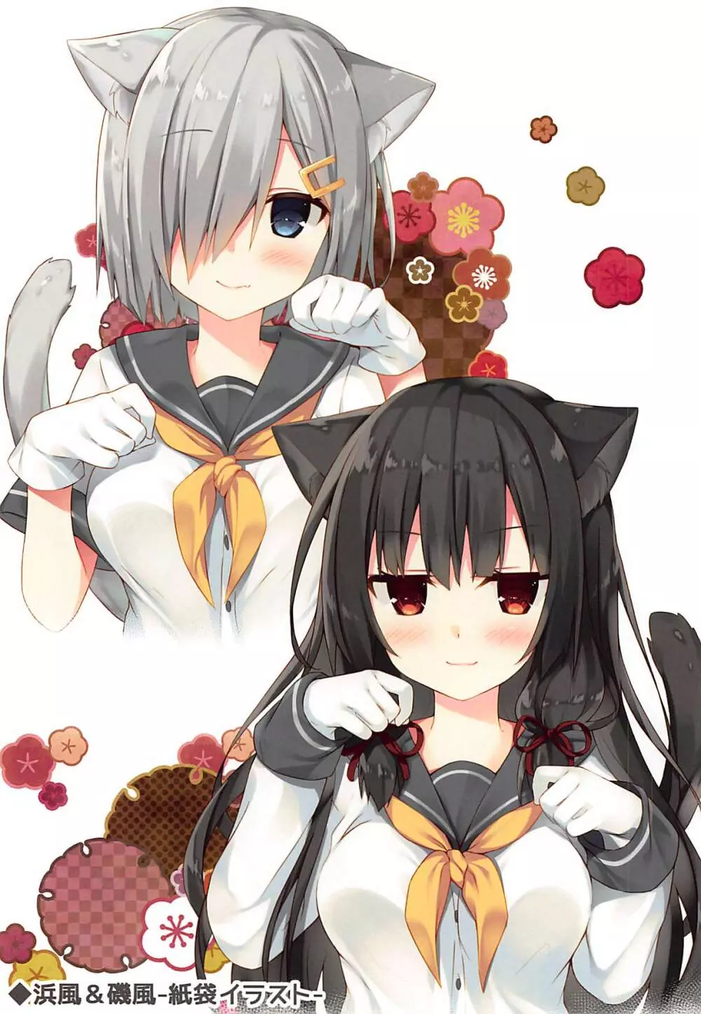 しょうがないにゃ -猫艦collection- 14ページ