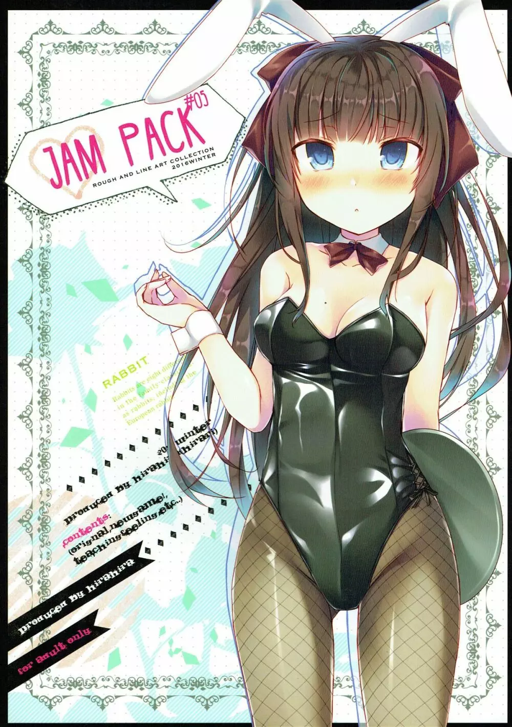 JAM PACK #05 1ページ