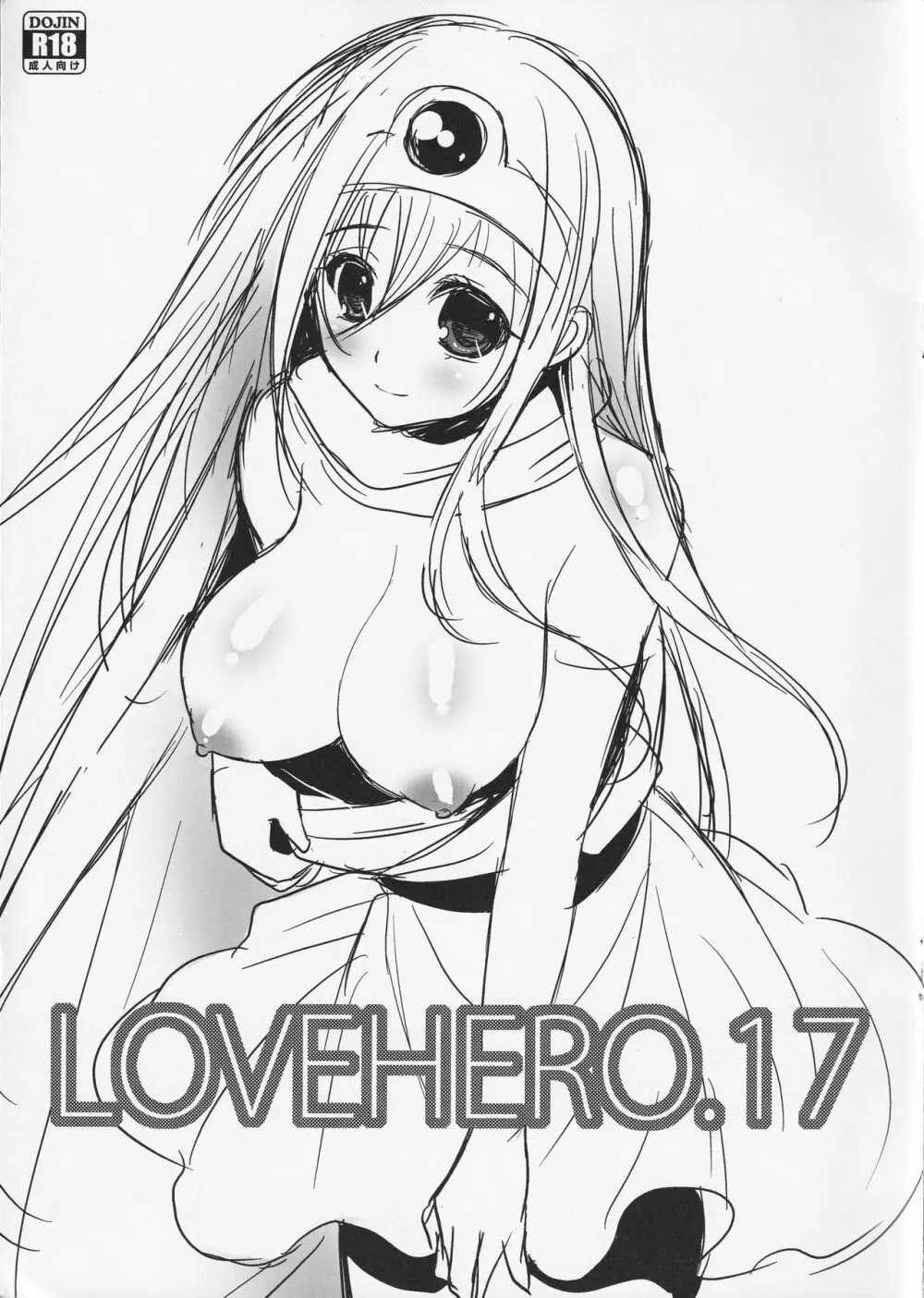 LOVEHERO.17