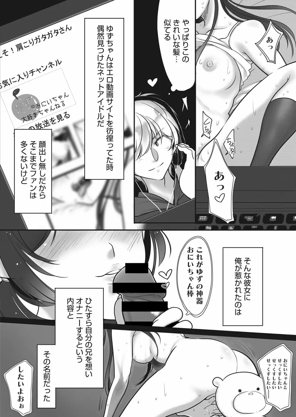 web 漫画ばんがいち Vol.20 133ページ