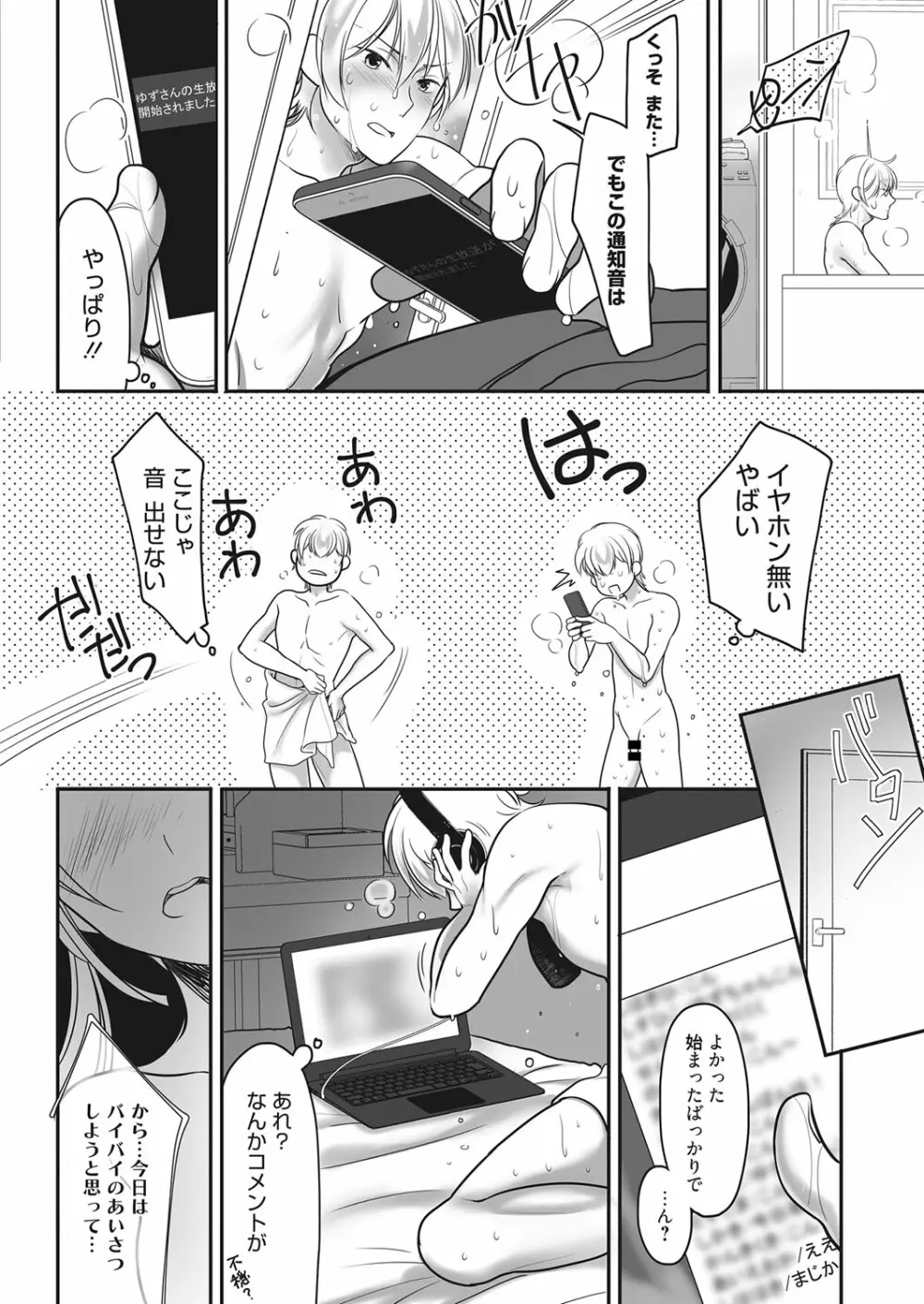 web 漫画ばんがいち Vol.20 137ページ