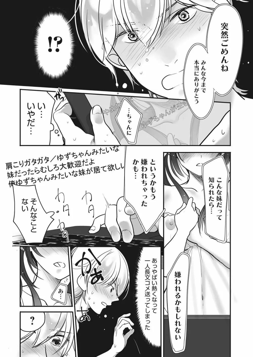 web 漫画ばんがいち Vol.20 138ページ