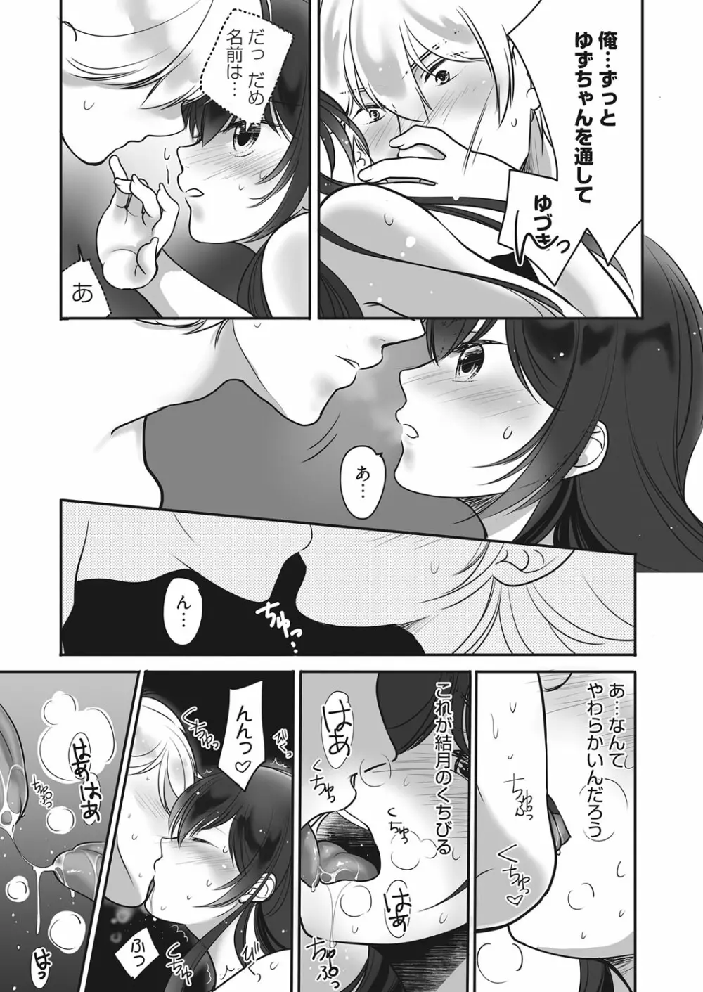 web 漫画ばんがいち Vol.20 142ページ