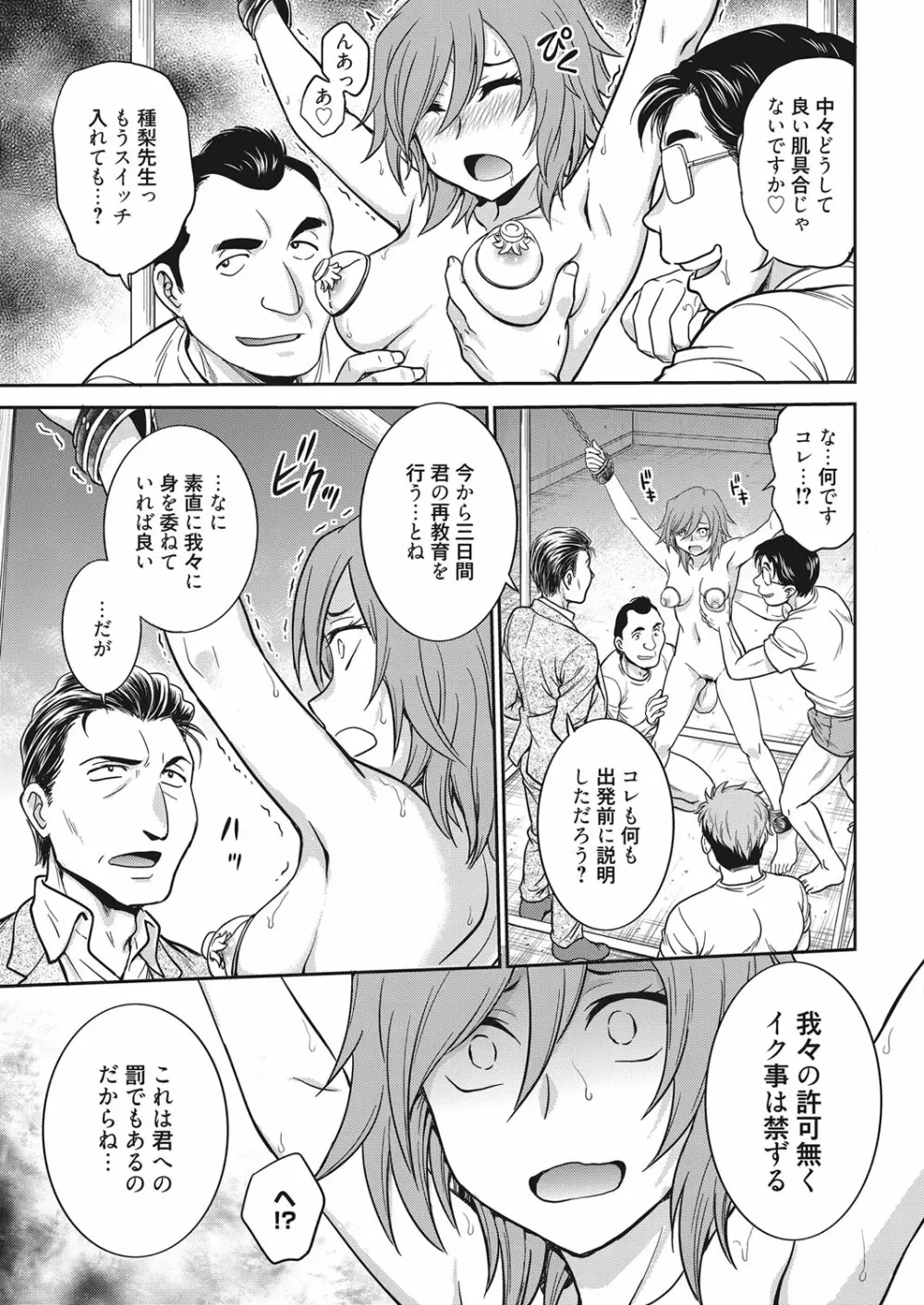 web 漫画ばんがいち Vol.20 32ページ