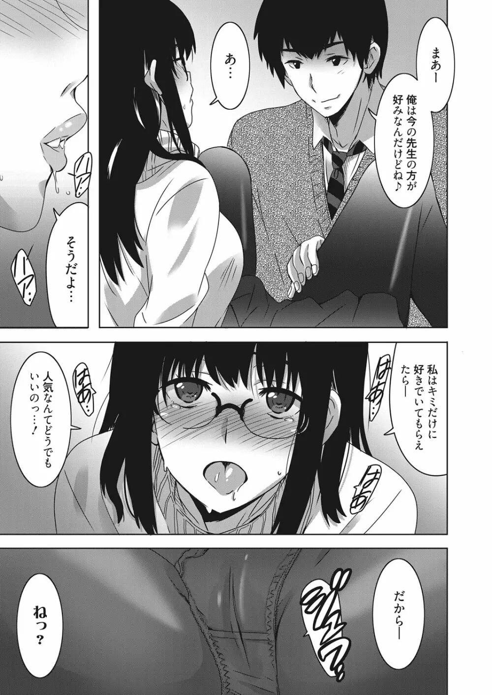 web 漫画ばんがいち Vol.20 66ページ