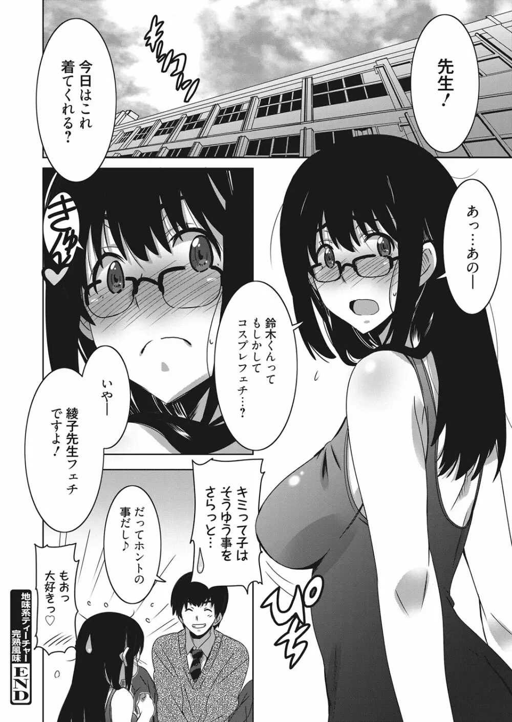 web 漫画ばんがいち Vol.20 79ページ