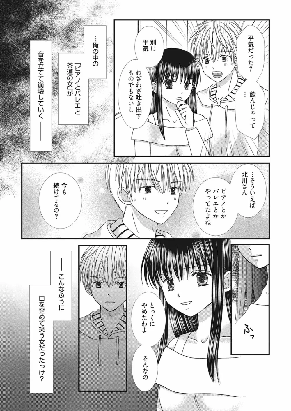 web 漫画ばんがいち Vol.20 84ページ