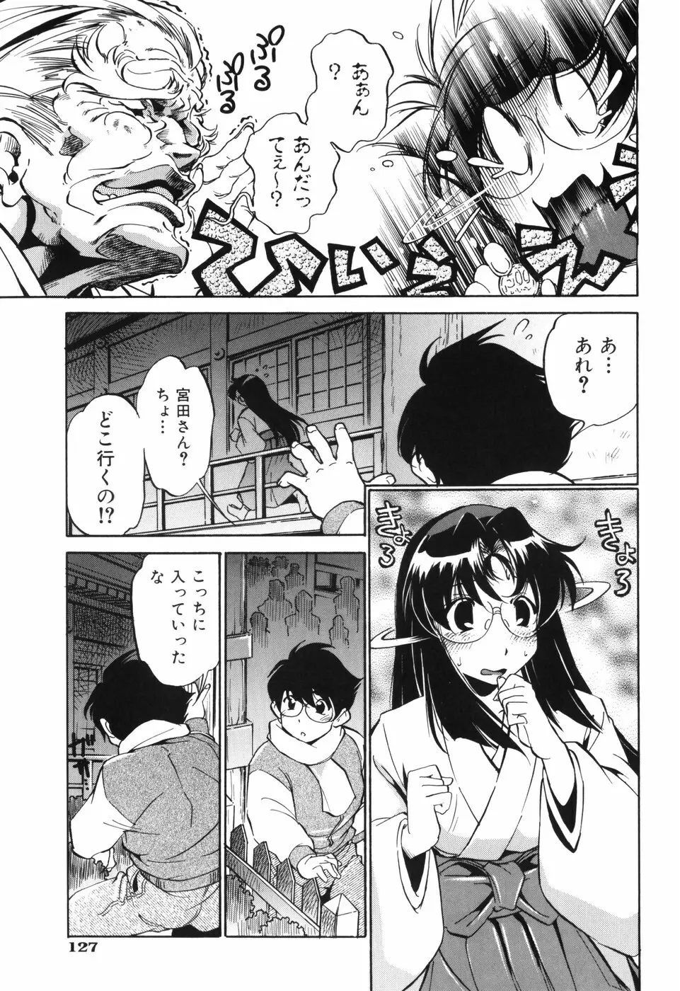 胎内温度 132ページ