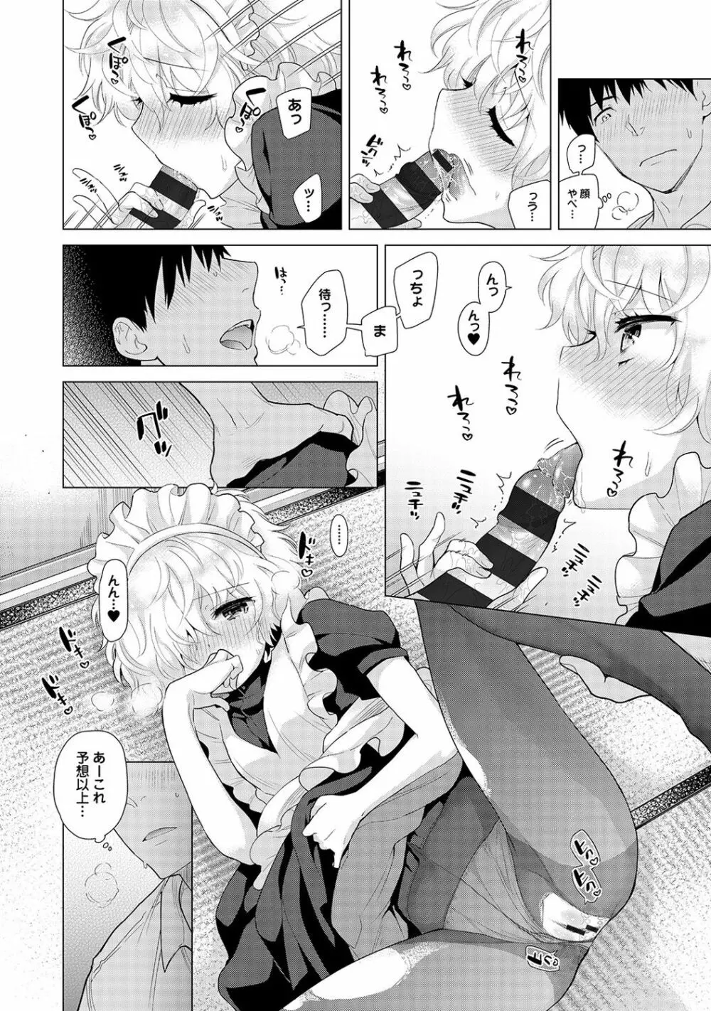 ノラネコ少女との暮らしかた 第1-17話 393ページ