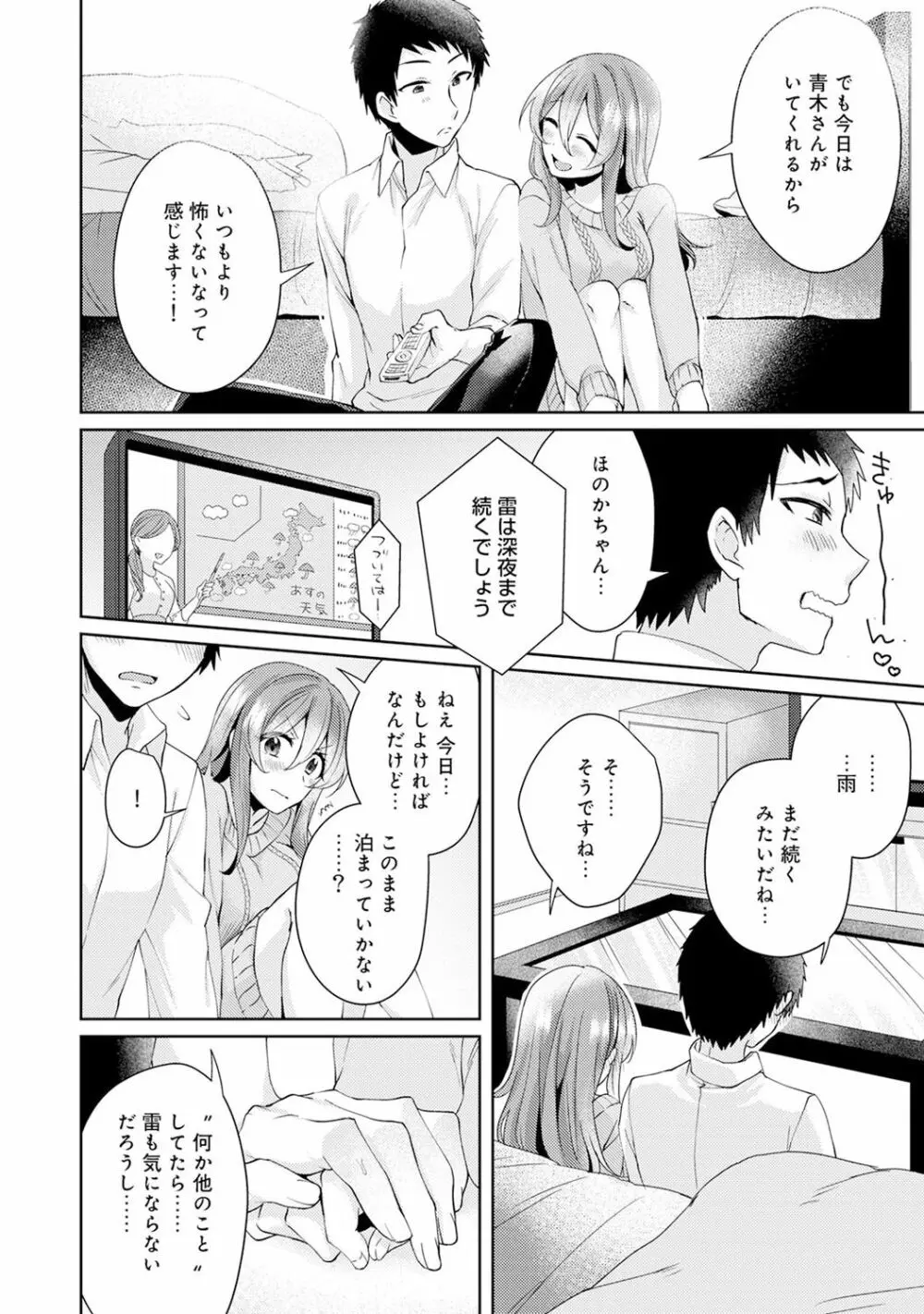 アナンガ・ランガ Vol. 35 246ページ