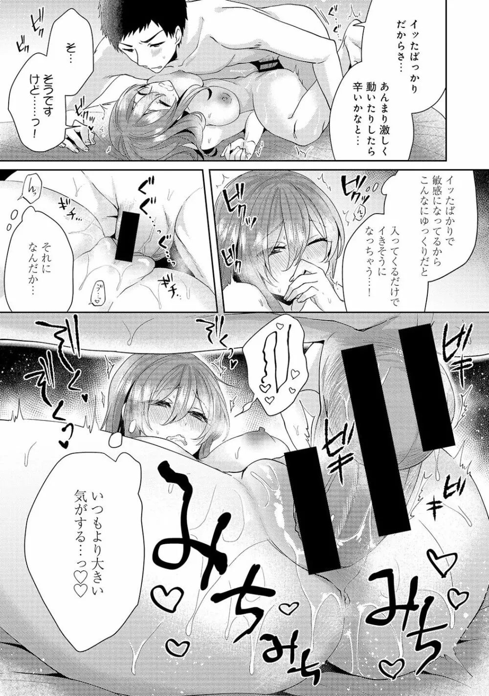 アナンガ・ランガ Vol. 35 255ページ