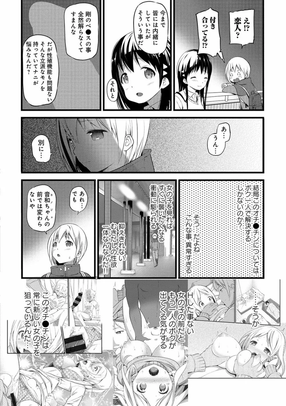 アナンガ・ランガ Vol. 35 310ページ