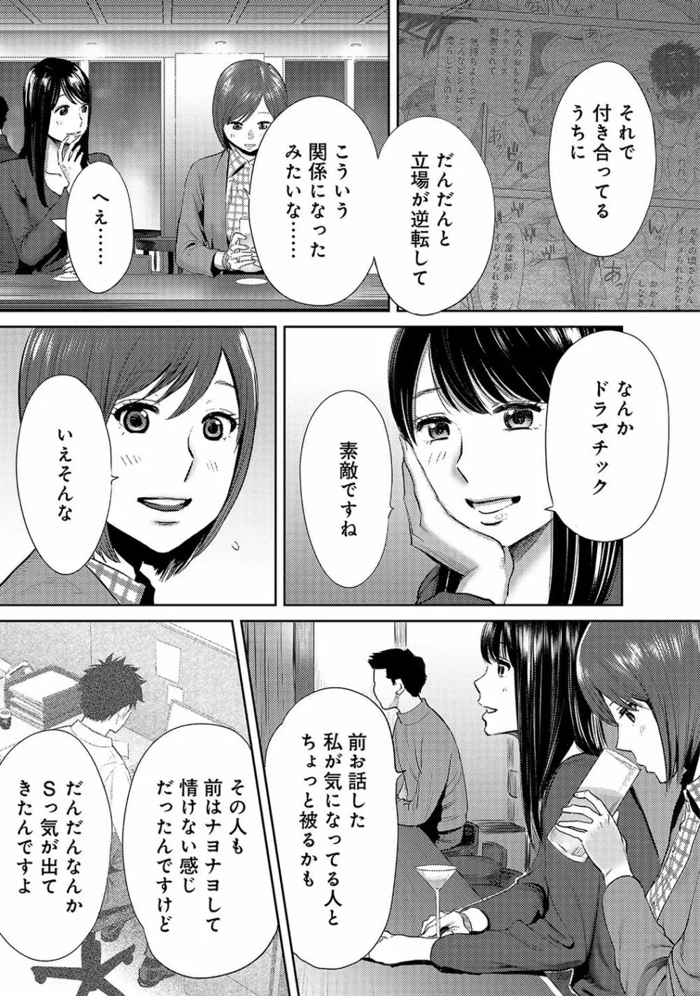 アナンガ・ランガ Vol. 35 327ページ