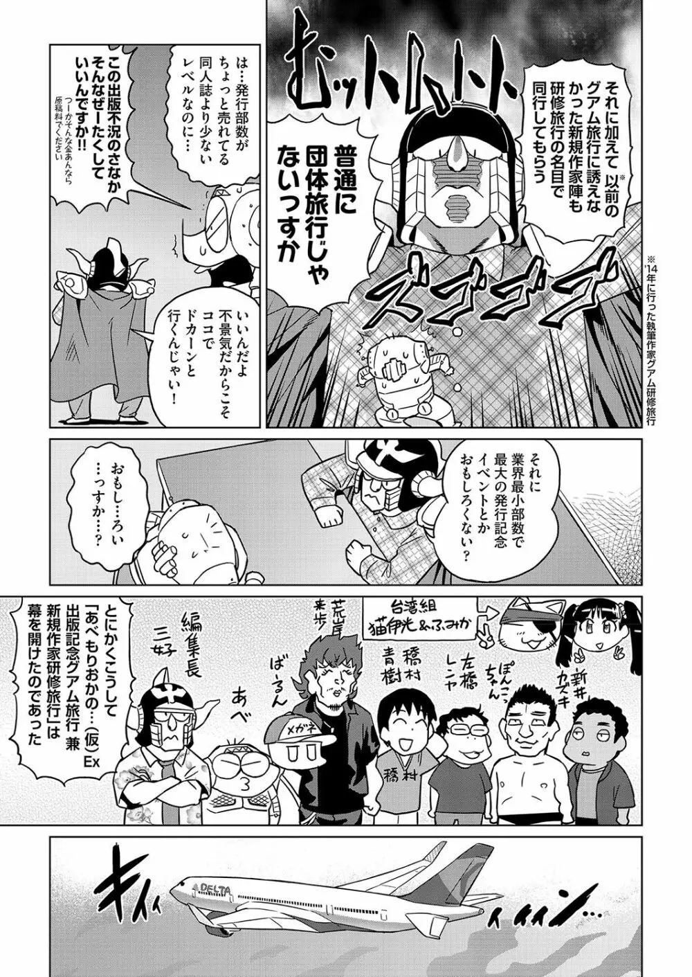 COMIC 阿吽 2018年2月号 418ページ