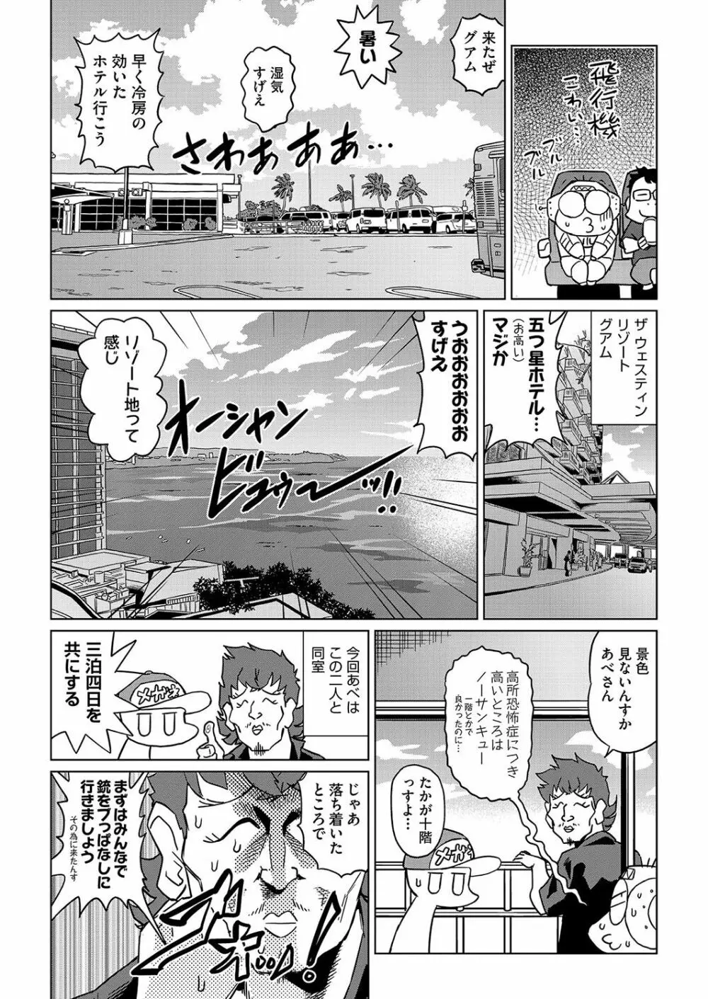 COMIC 阿吽 2018年2月号 419ページ